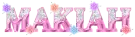 Pink Glass with Flowers - Makiah