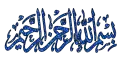 al basmalla