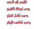 lakaalhamd