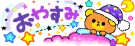 Cute Japanese Text