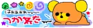 Cute Japanese Text