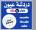 3oyoon