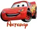 Disney Cars Lighting McQueen With Glitter