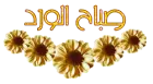 good morning in arabic languge