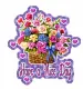 Nice Day