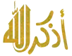 remember allah
