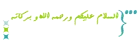 salam
