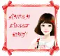 HAVE A SWEET DAY