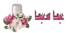 HAPPY EID