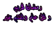 Ramadan Kareem in arabic
