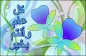 happy eid