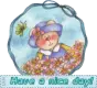 Bear with flowers - Have a nice day!