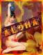 Aloha