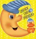 Nitey Nite Friend